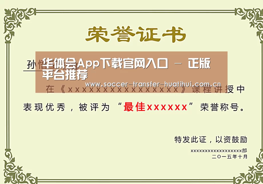 荣誉证书一(图1)