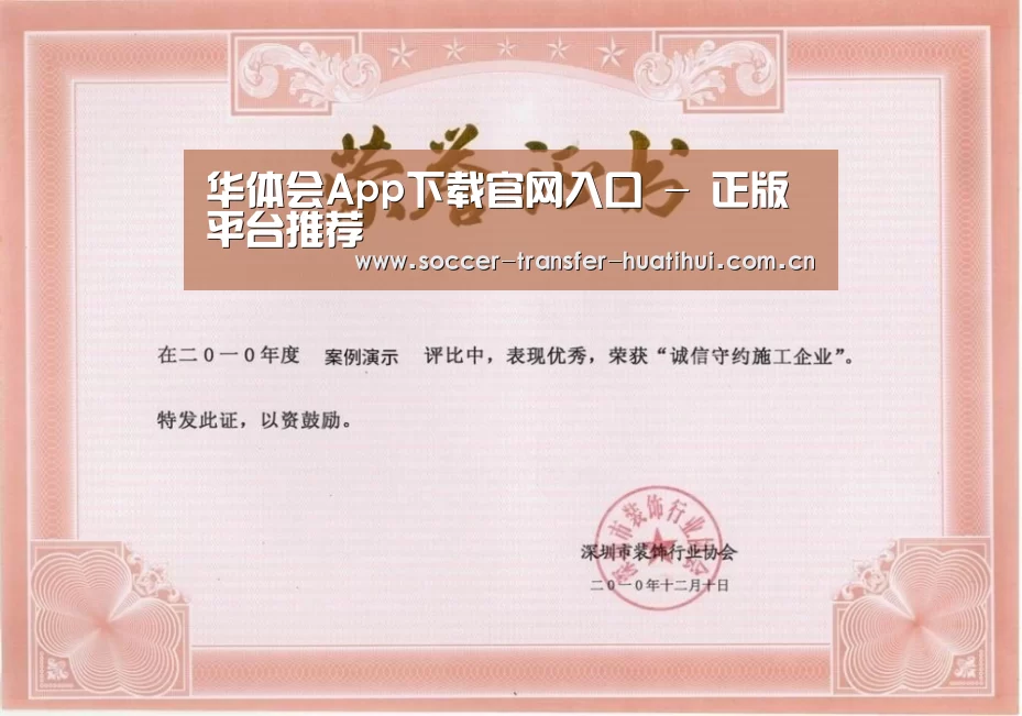 荣誉证书二(图1)