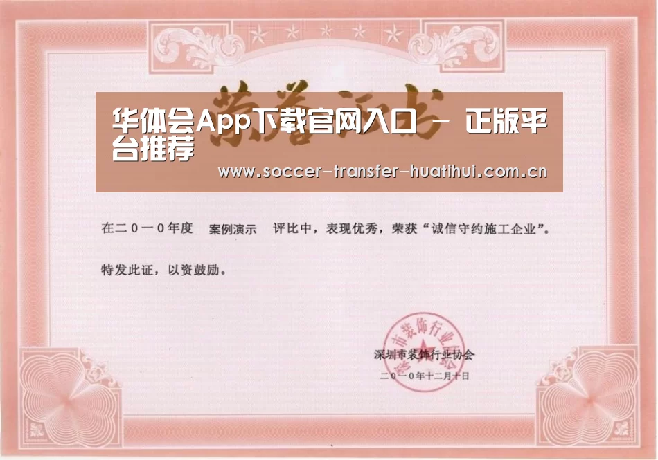 荣誉证书二