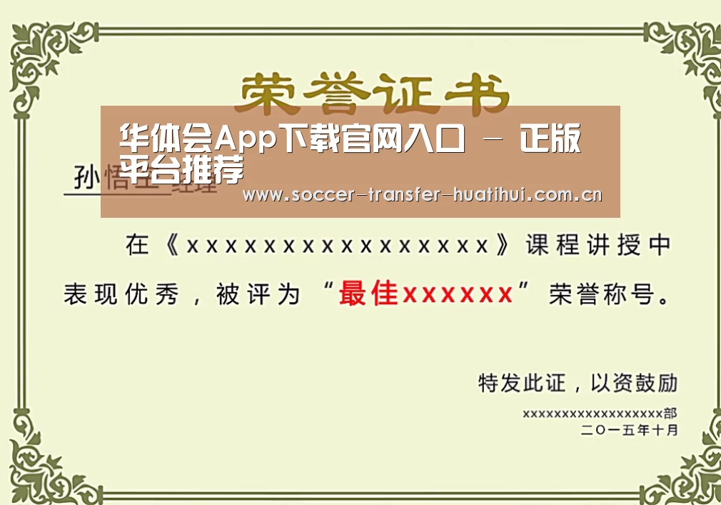 荣誉证书一