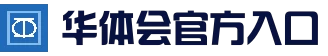 华体会App下载官网入口 - 正版平台推荐